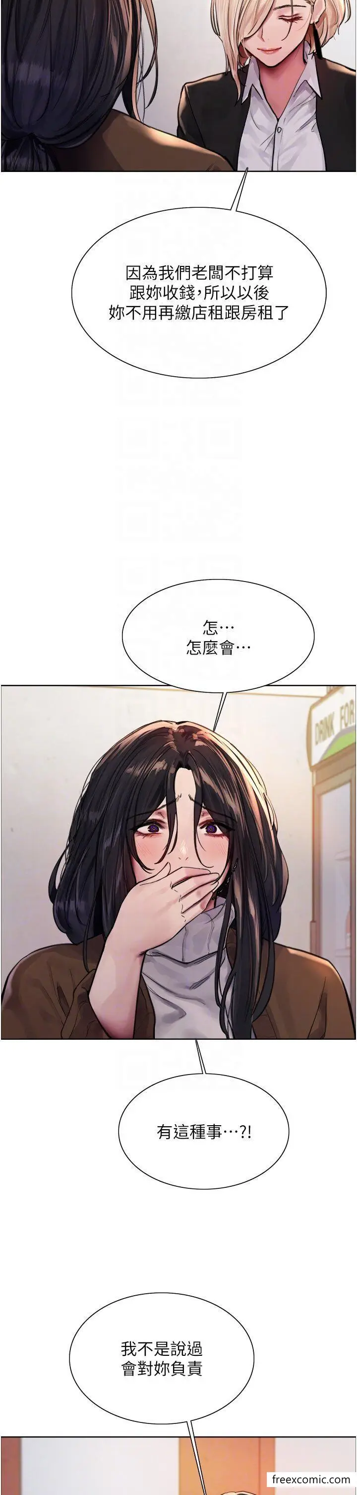 《色轮眼》第2季 第1话图24