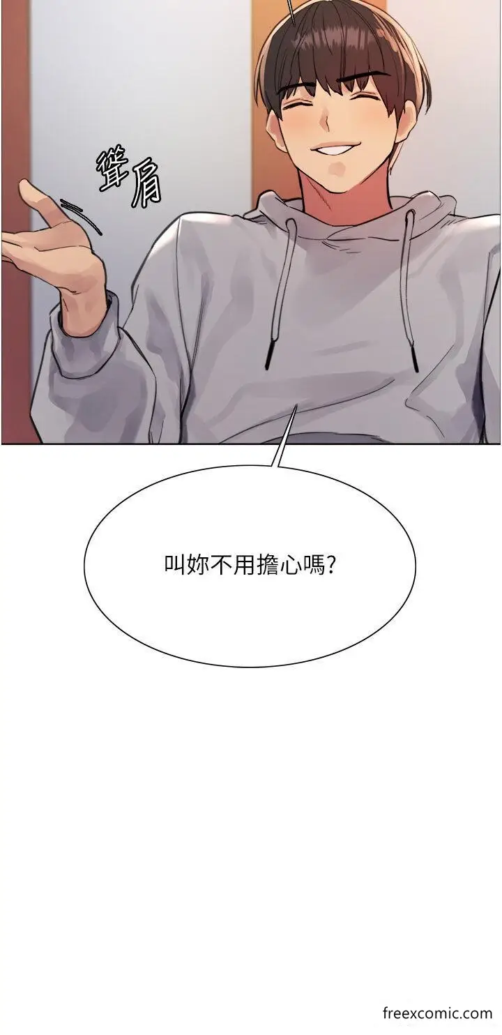《色轮眼》第2季 第1话图25