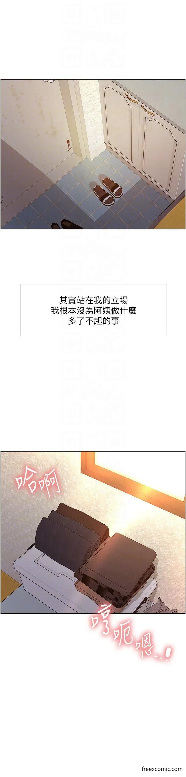 《色轮眼》第2季 第1话图26