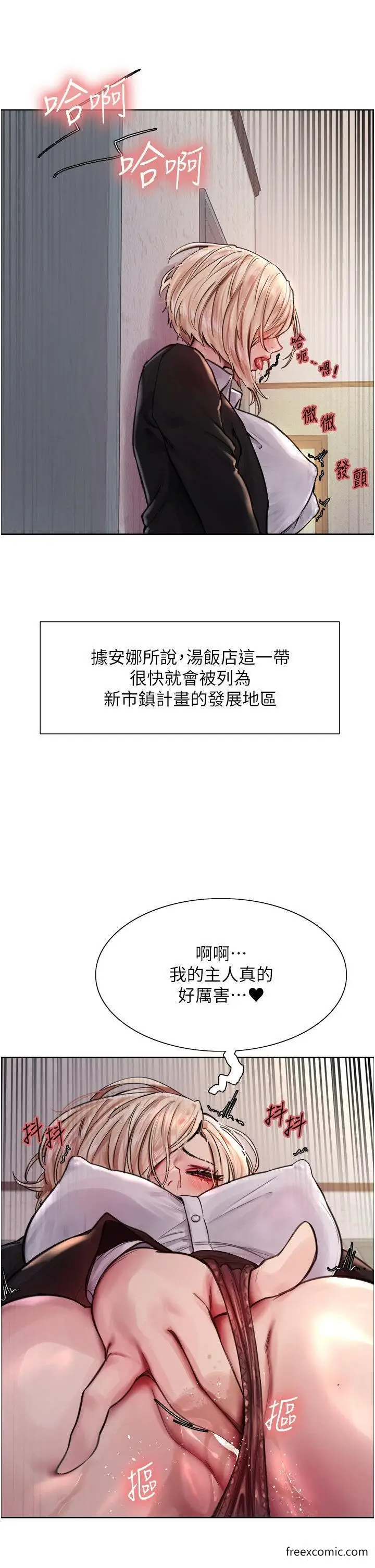 《色轮眼》第2季 第1话图29