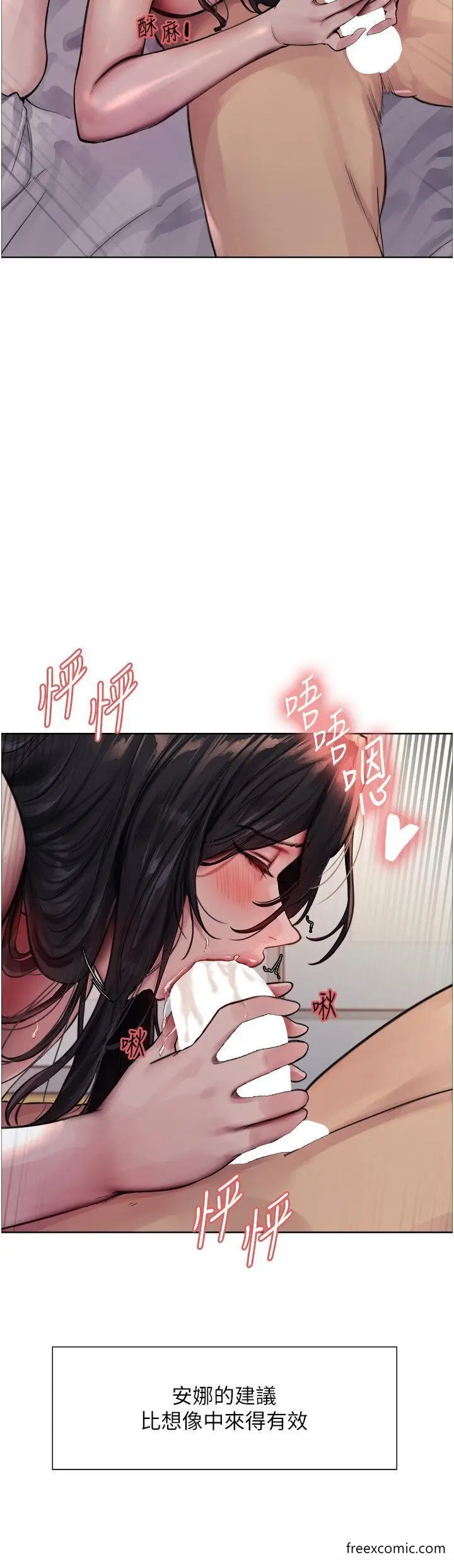 《色轮眼》第2季 第1话图31