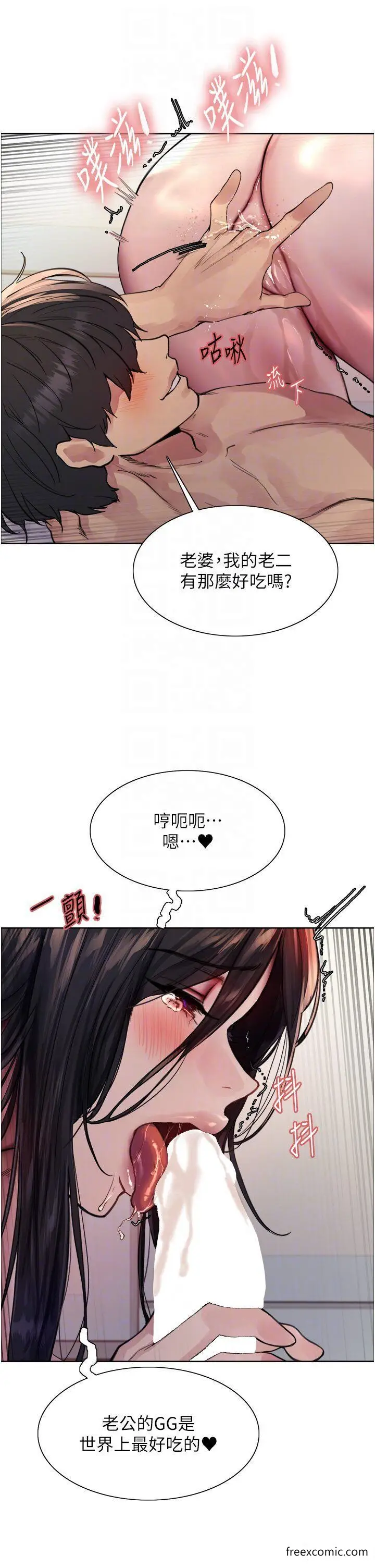 《色轮眼》第2季 第1话图32