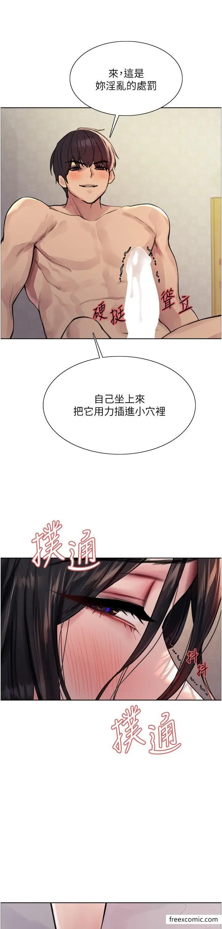 《色轮眼》第2季 第1话图35