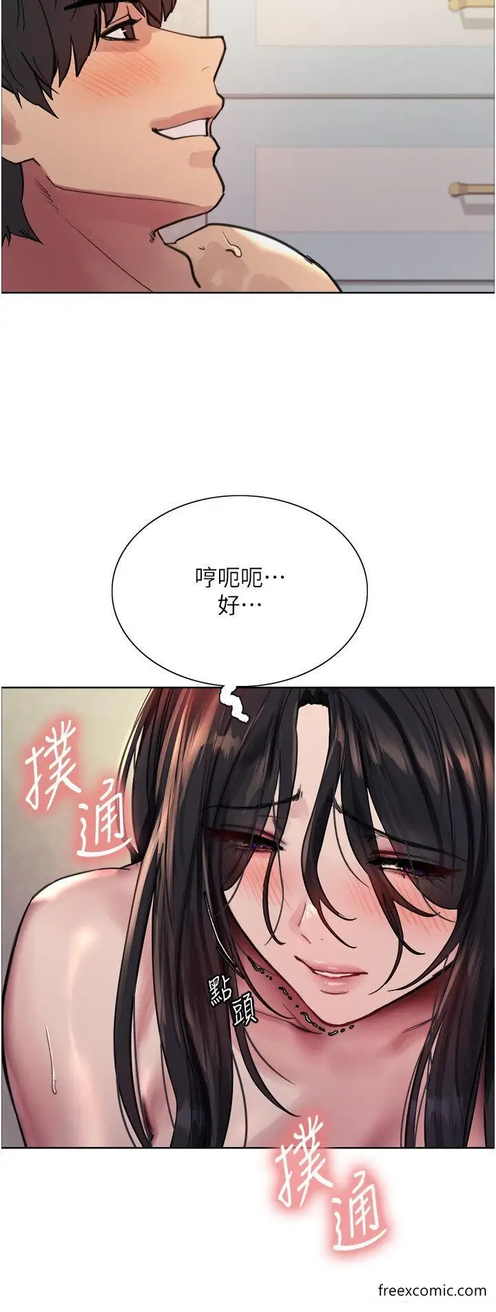 《色轮眼》第2季 第1话图37