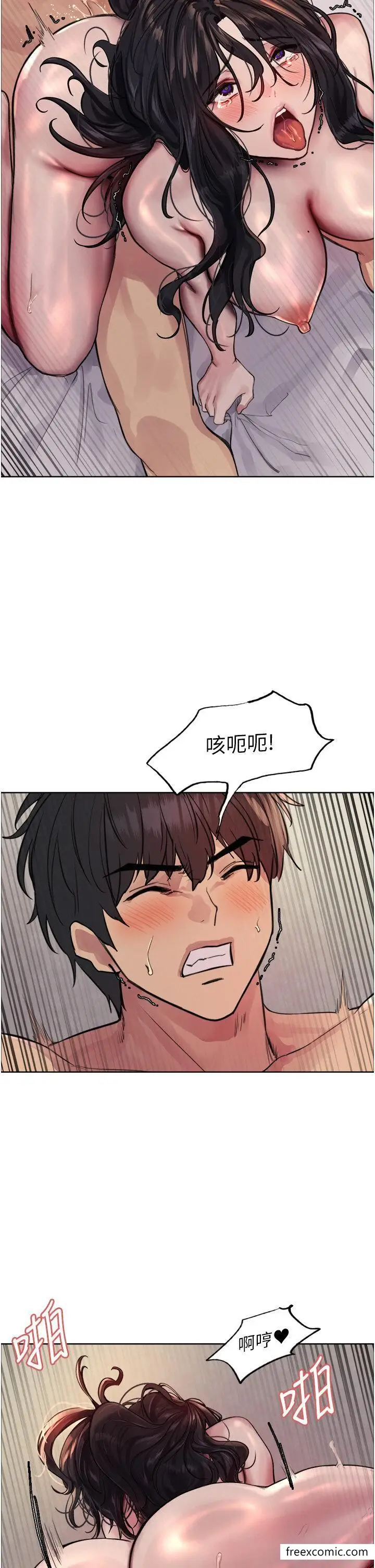 《色轮眼》第2季 第1话图39