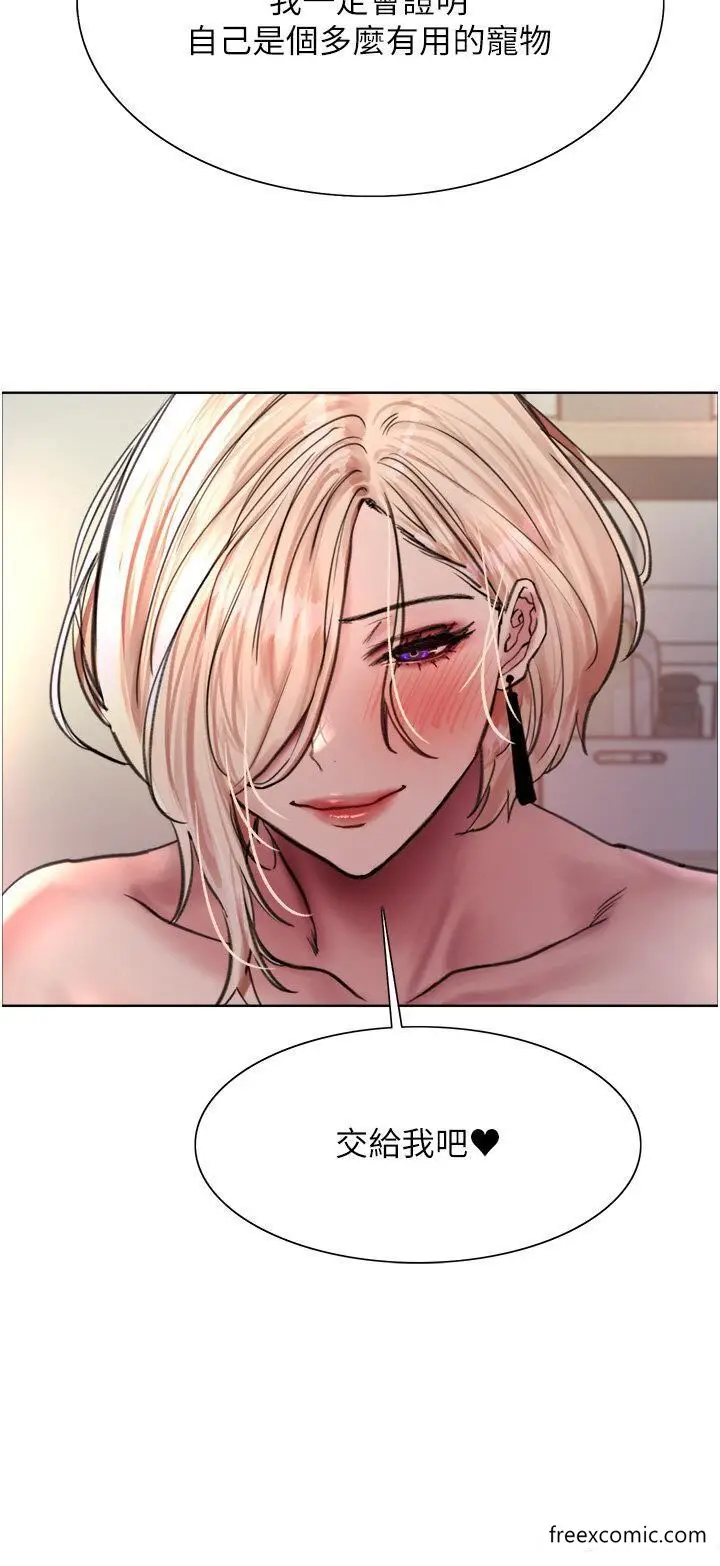 《色轮眼》第2季 第1话图4