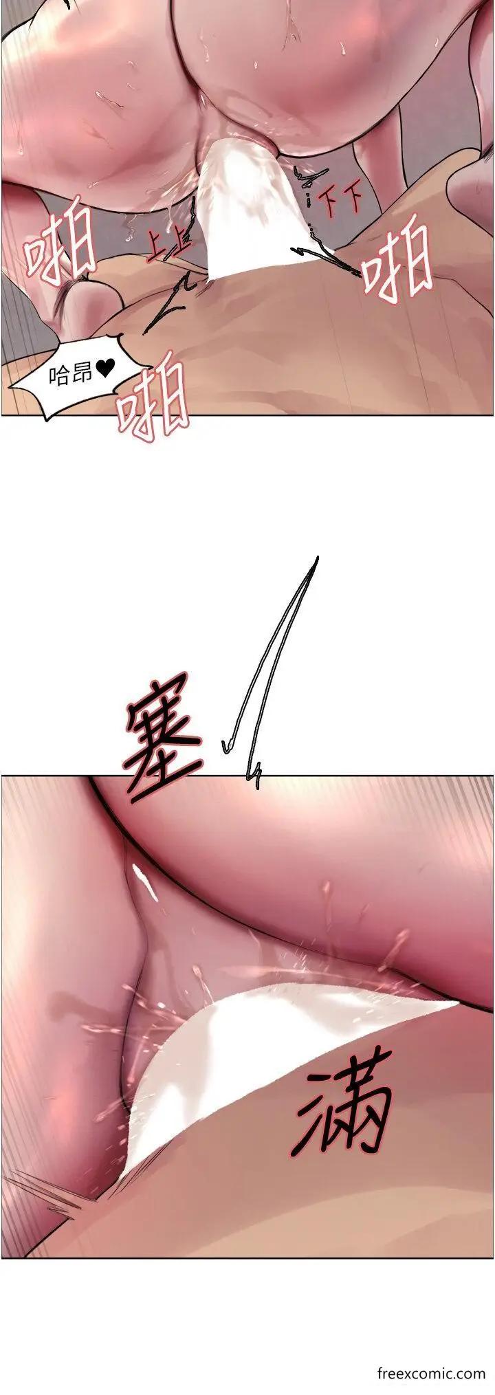 《色轮眼》第2季 第1话图40