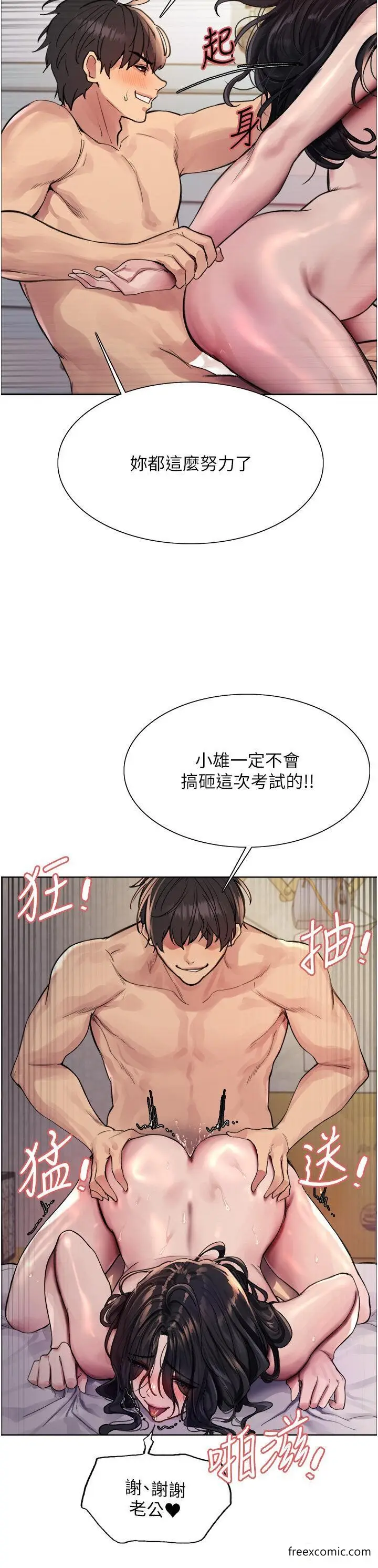 《色轮眼》第2季 第1话图43