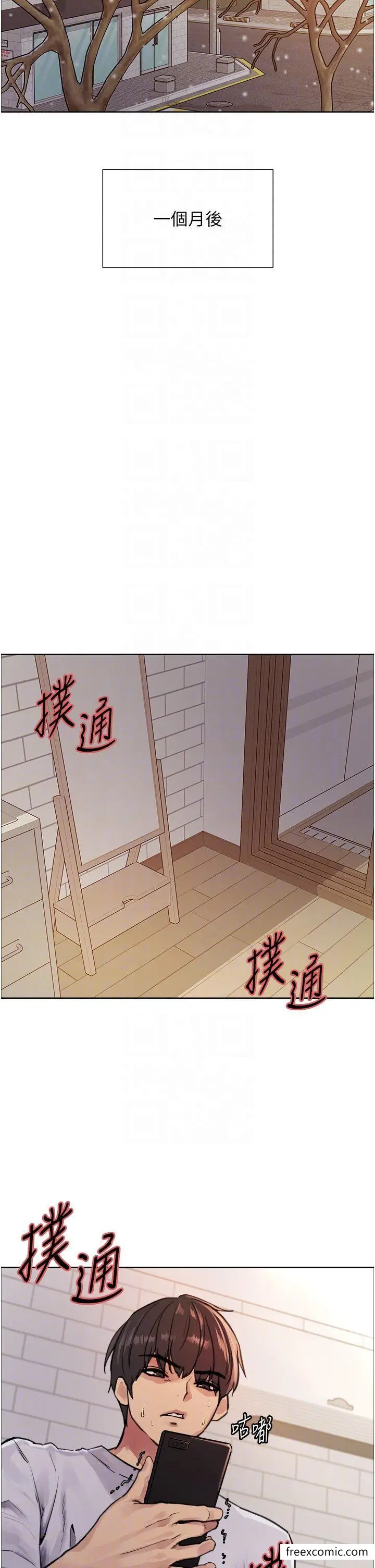《色轮眼》第2季 第1话图6
