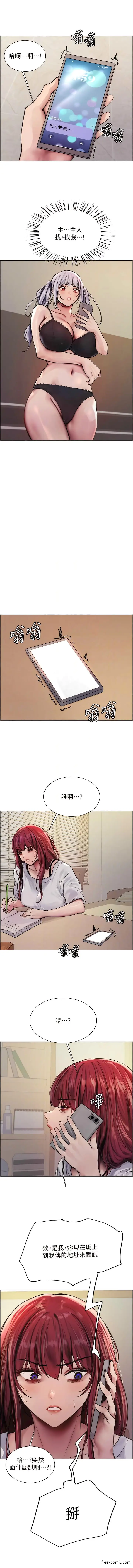 《色轮眼》第2季 第2话图10