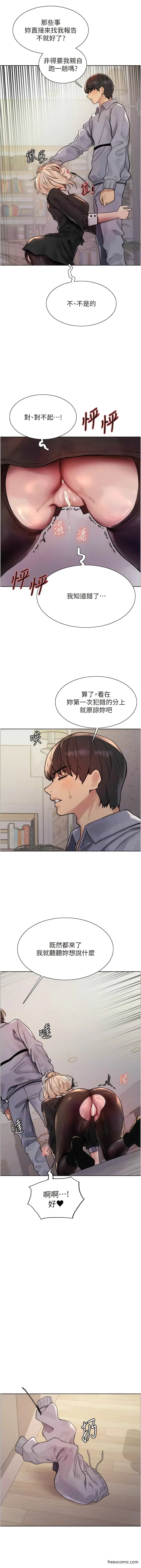《色轮眼》第2季 第2话图6