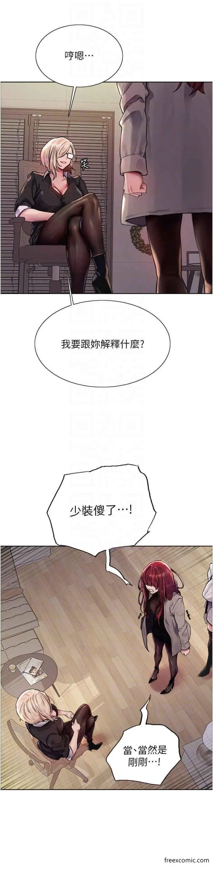 《色轮眼》第2季 第3话图10