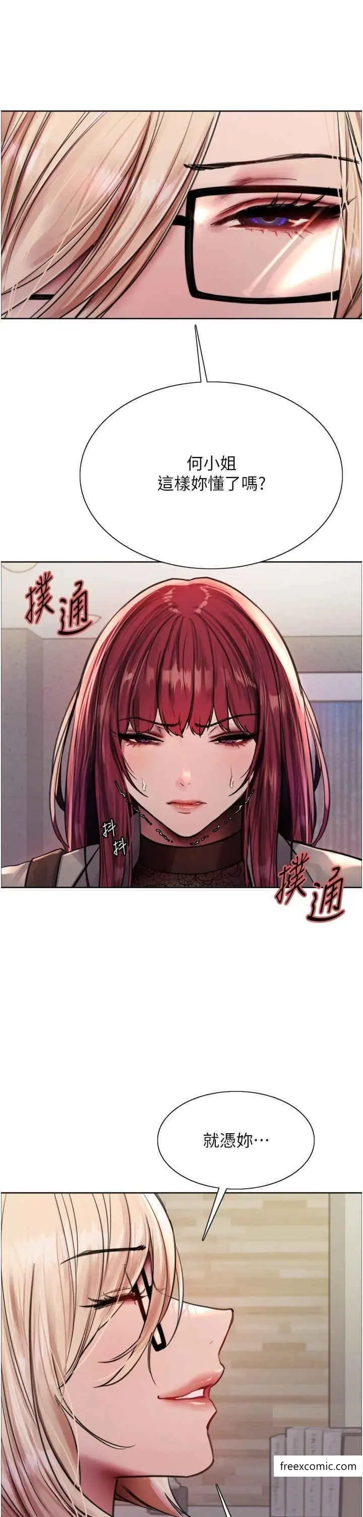 《色轮眼》第2季 第3话图15