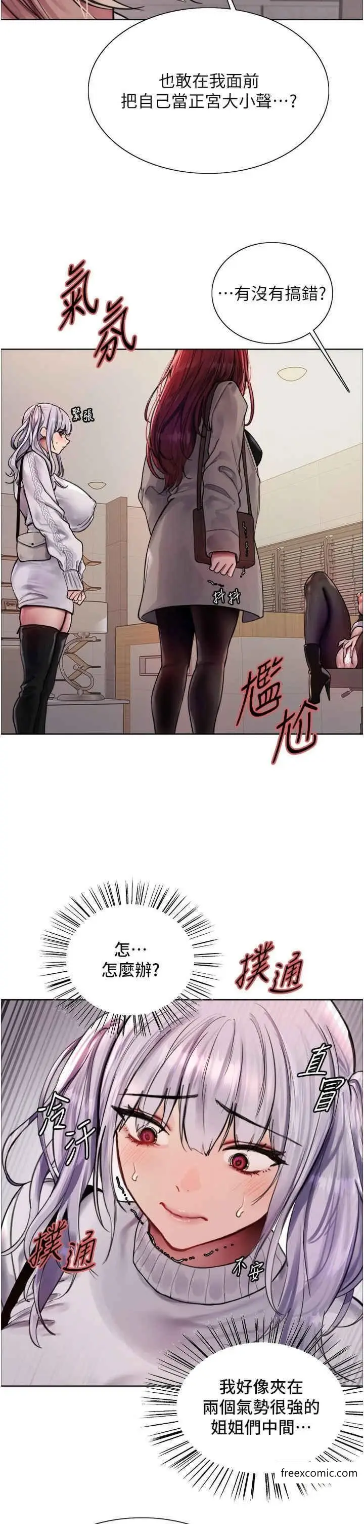 《色轮眼》第2季 第3话图16