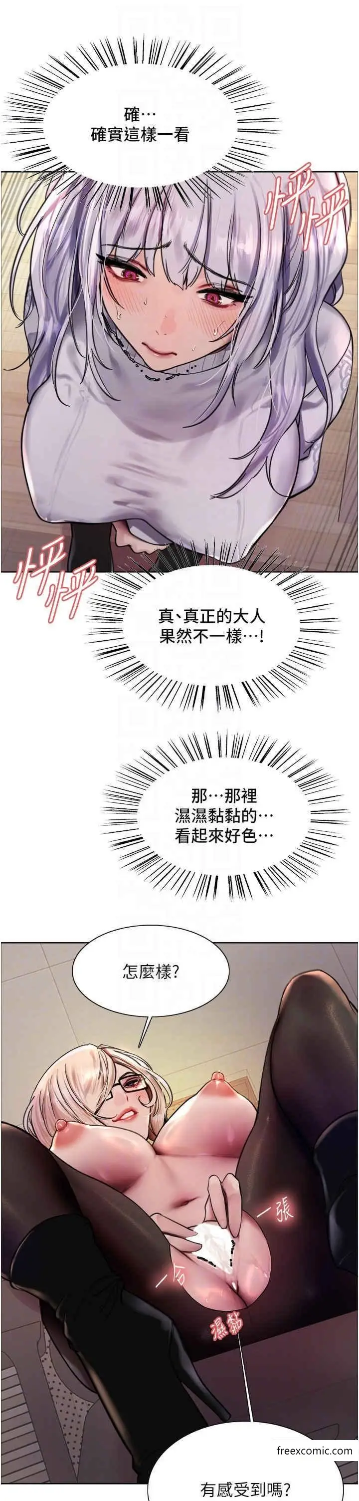 《色轮眼》第2季 第3话图18