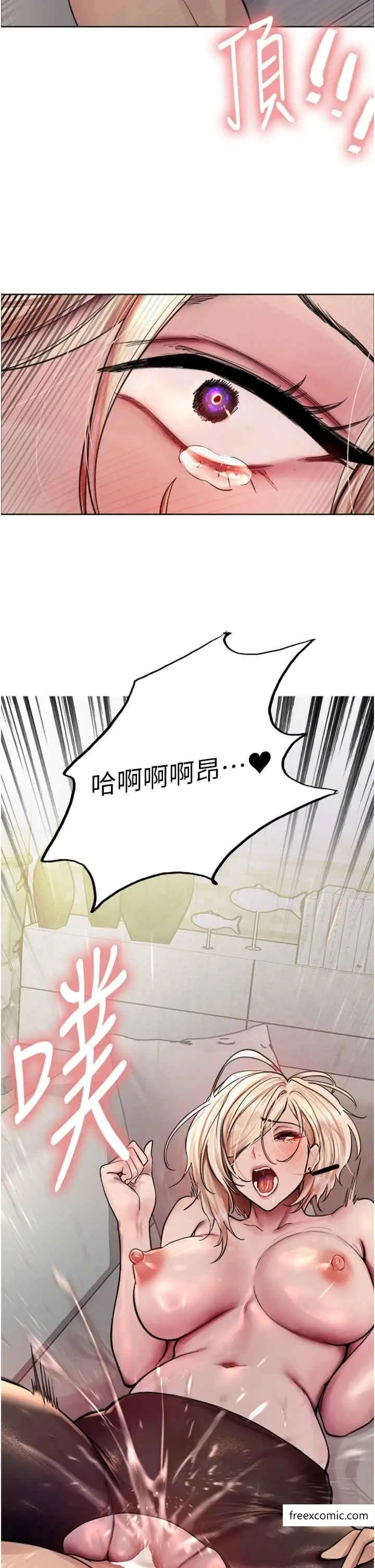 《色轮眼》第2季 第3话图2