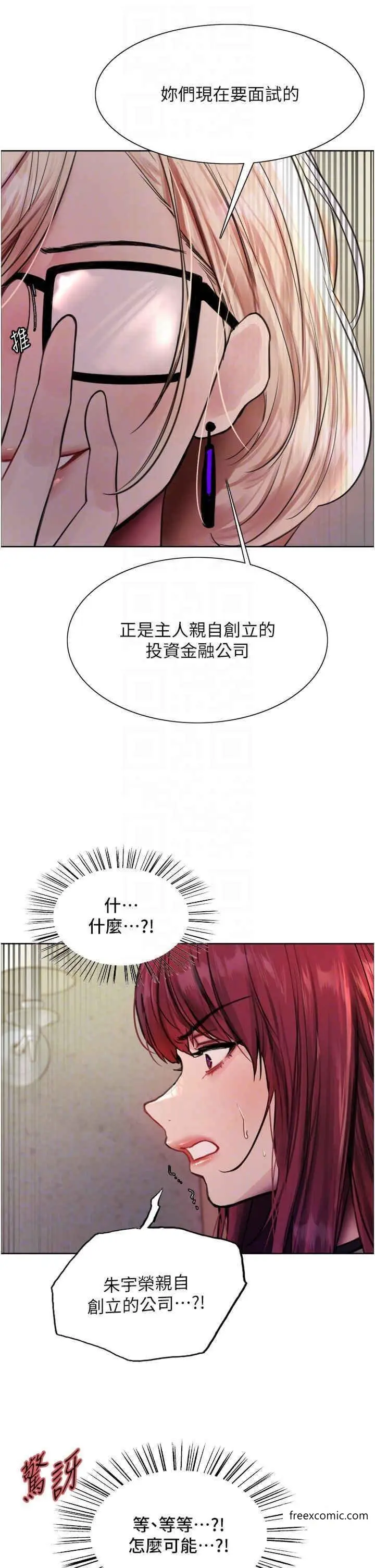 《色轮眼》第2季 第3话图24