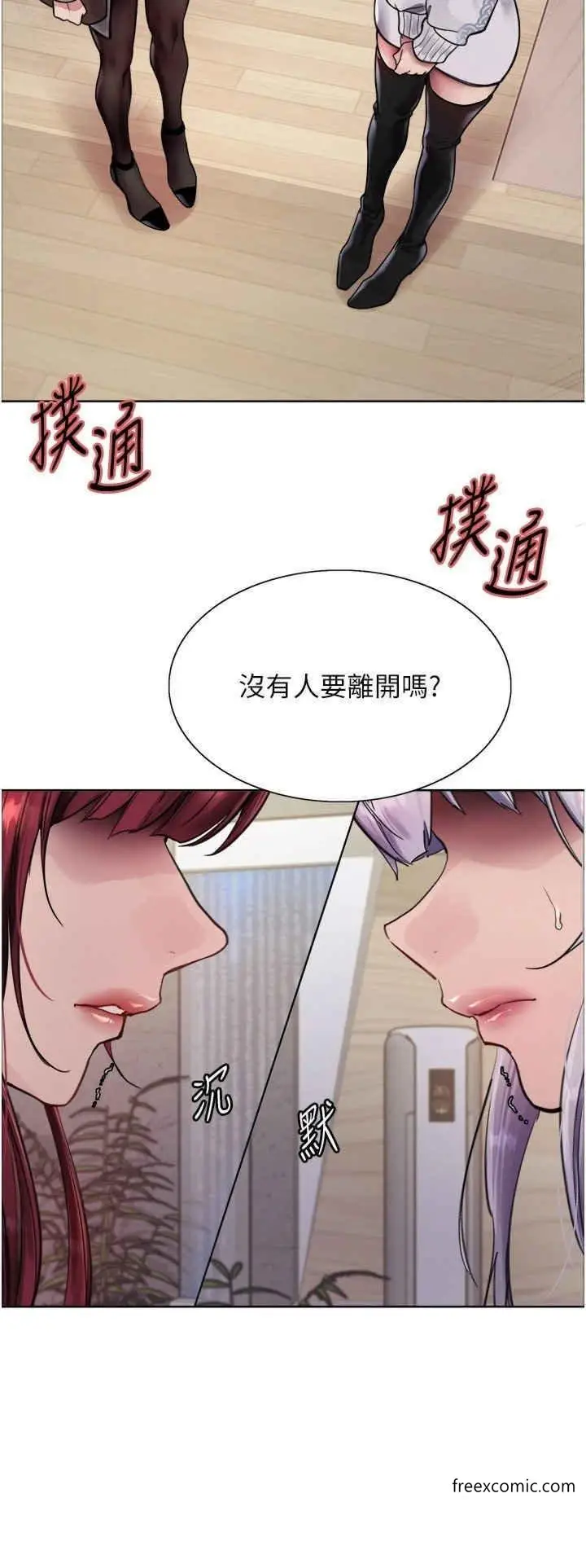 《色轮眼》第2季 第3话图29