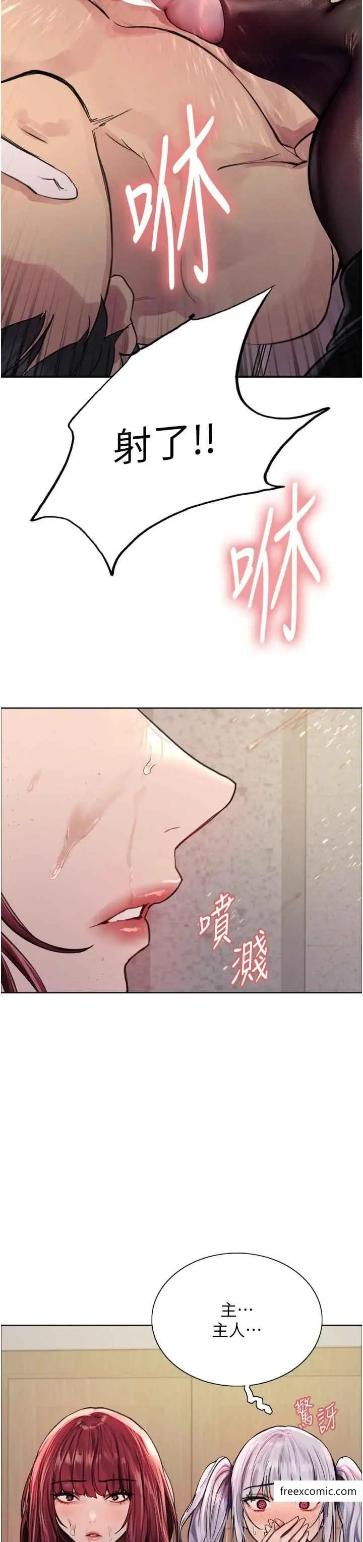 《色轮眼》第2季 第3话图3