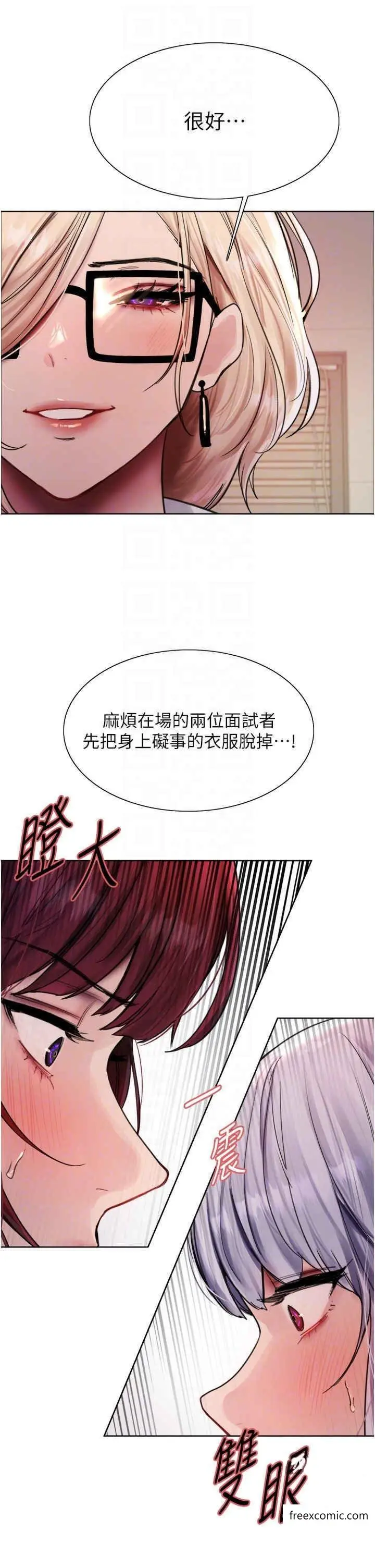 《色轮眼》第2季 第3话图30