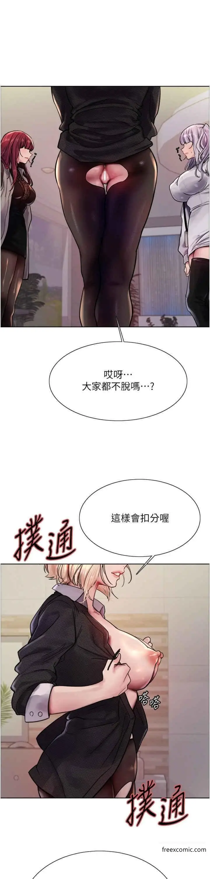 《色轮眼》第2季 第3话图31