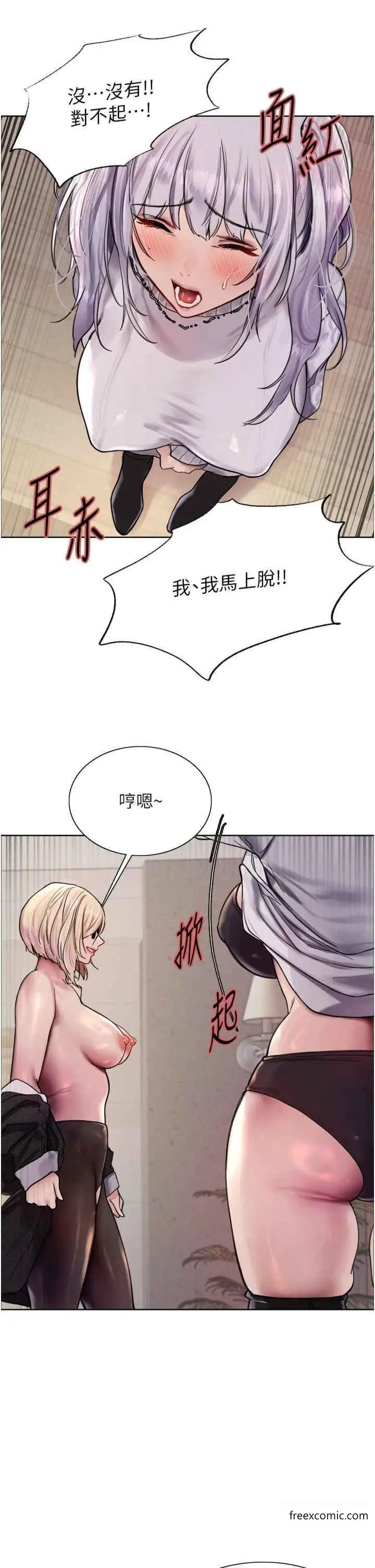 《色轮眼》第2季 第3话图33