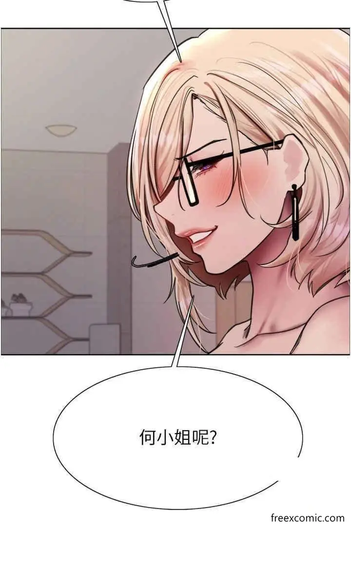 《色轮眼》第2季 第3话图35