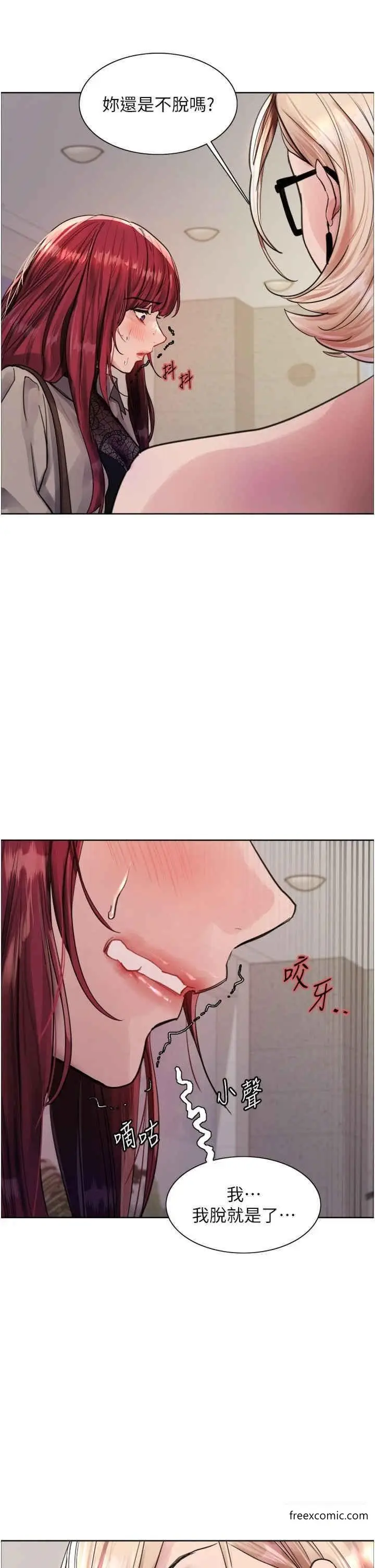《色轮眼》第2季 第3话图36