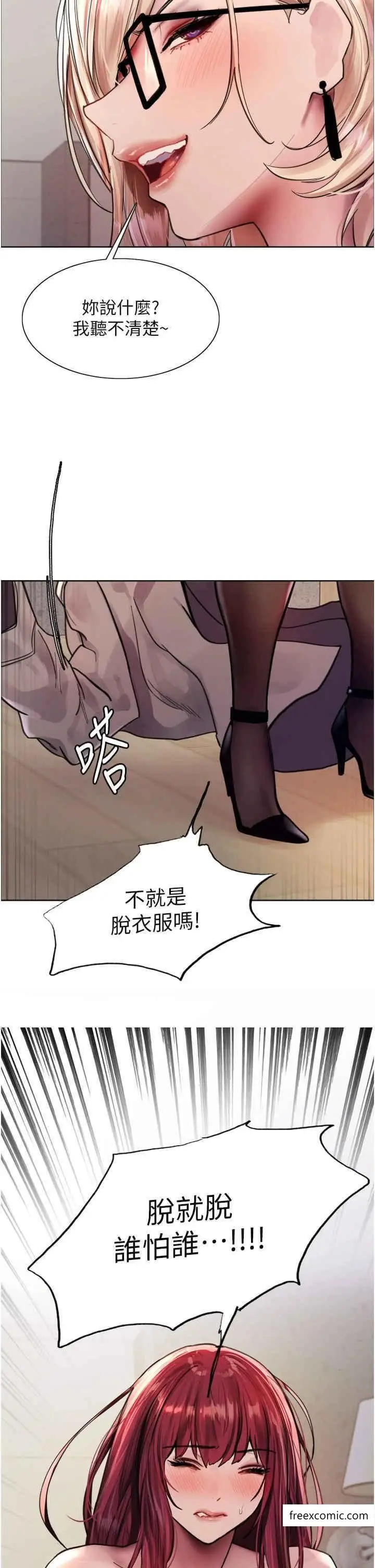 《色轮眼》第2季 第3话图37