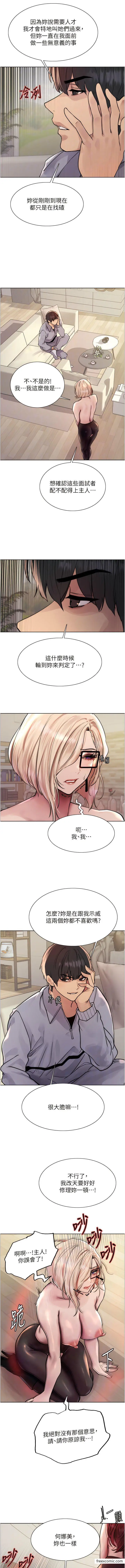 《色轮眼》第2季 第4话图10