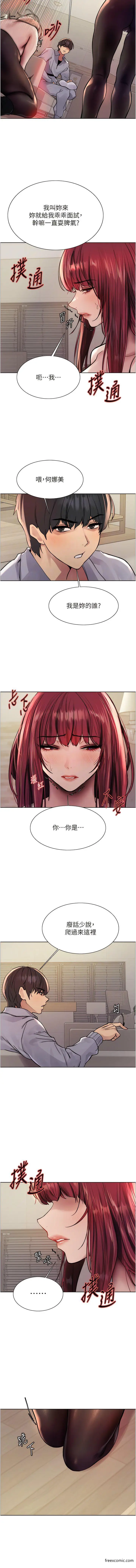 《色轮眼》第2季 第4话图11
