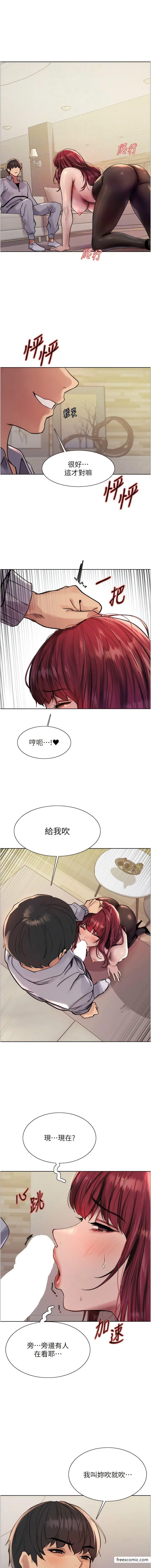 《色轮眼》第2季 第4话图12