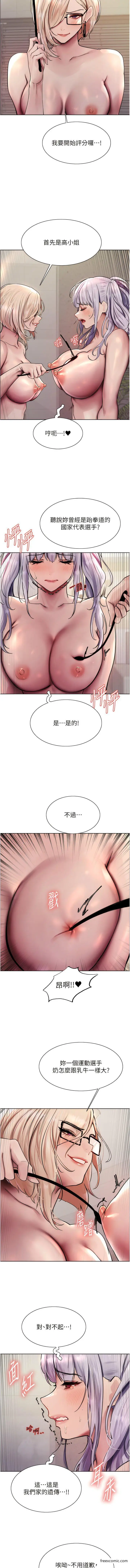 《色轮眼》第2季 第4话图3