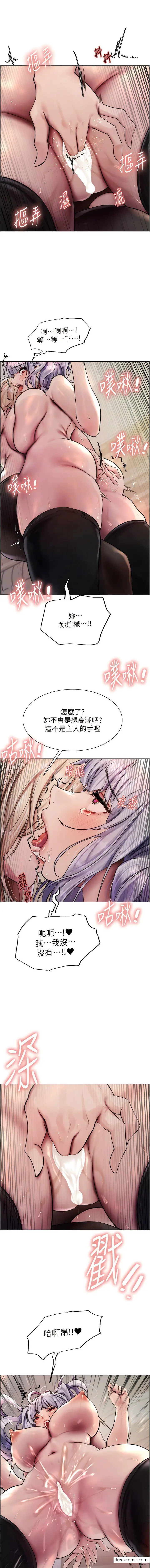 《色轮眼》第2季 第4话图5