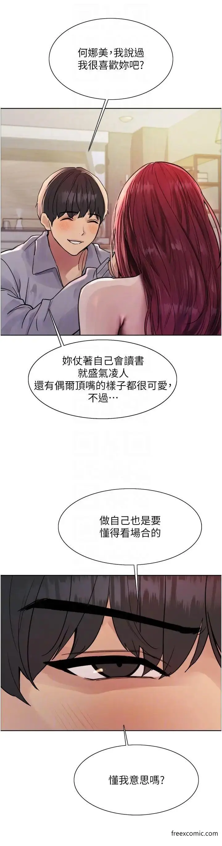 《色轮眼》第2季 第5话图10