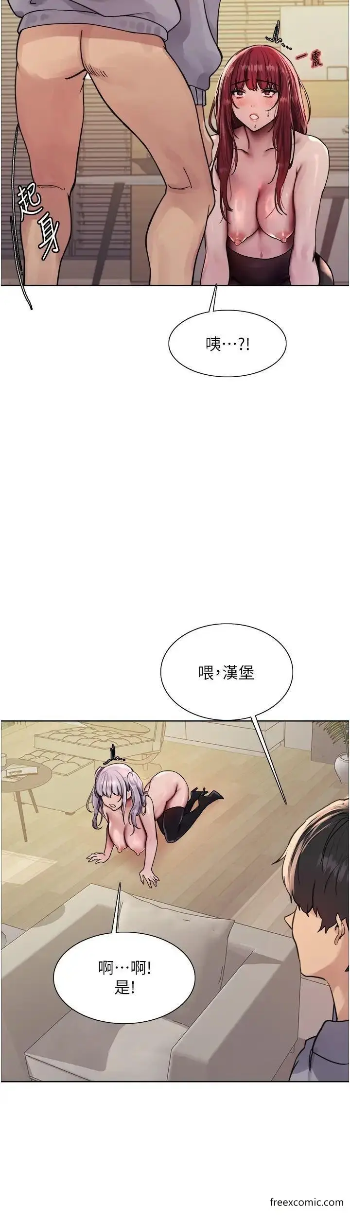 《色轮眼》第2季 第5话图13