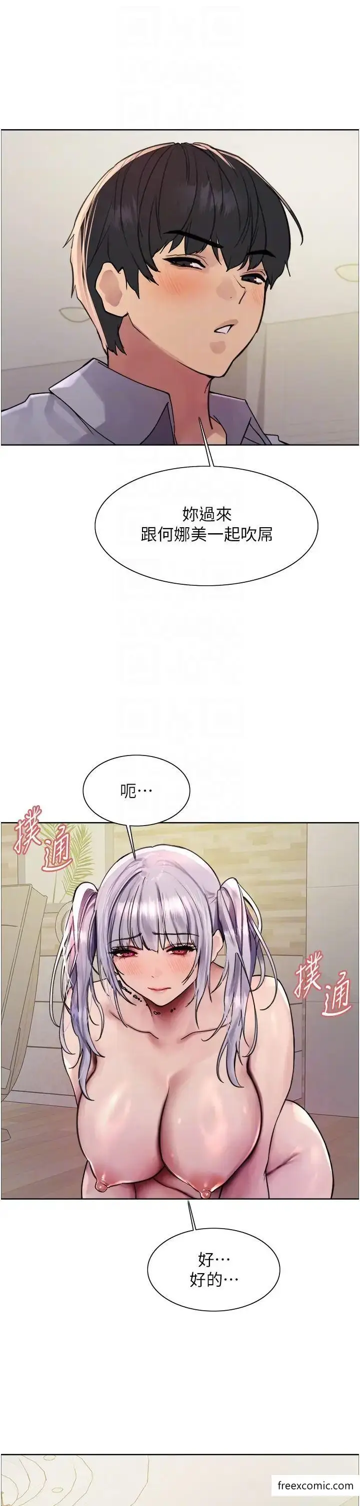 《色轮眼》第2季 第5话图14