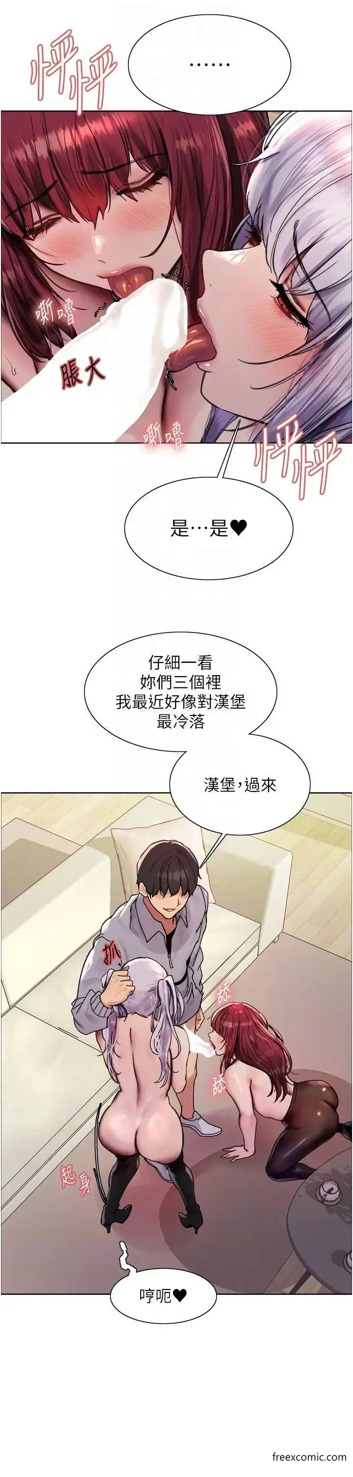 《色轮眼》第2季 第5话图18