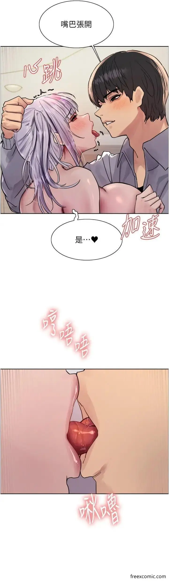 《色轮眼》第2季 第5话图19