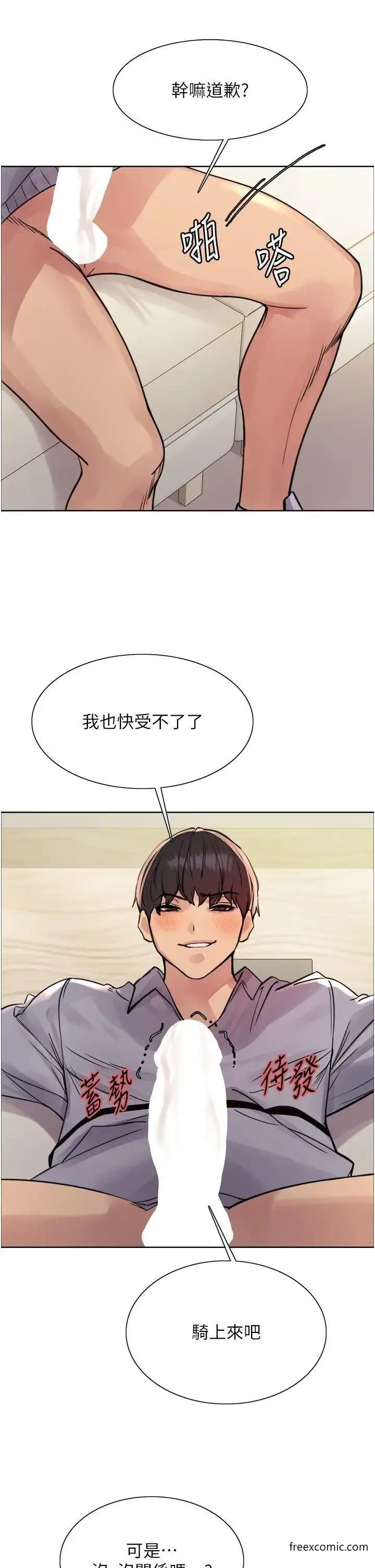 《色轮眼》第2季 第5话图23