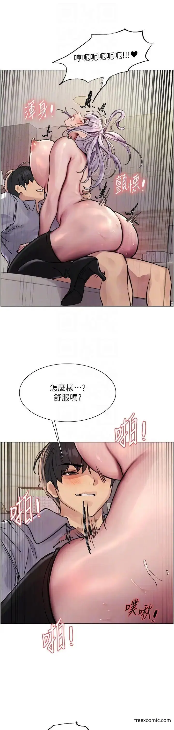 《色轮眼》第2季 第5话图26