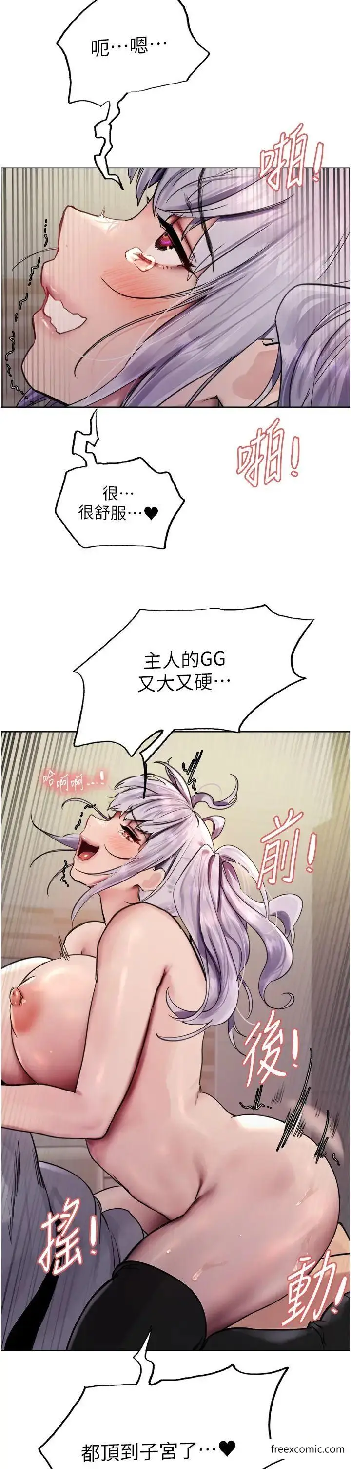 《色轮眼》第2季 第5话图27