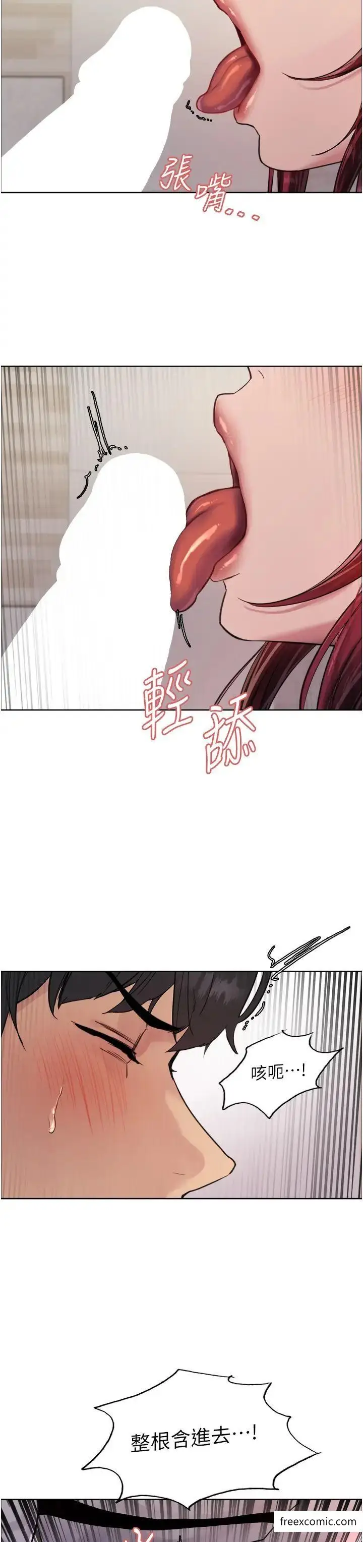《色轮眼》第2季 第5话图3