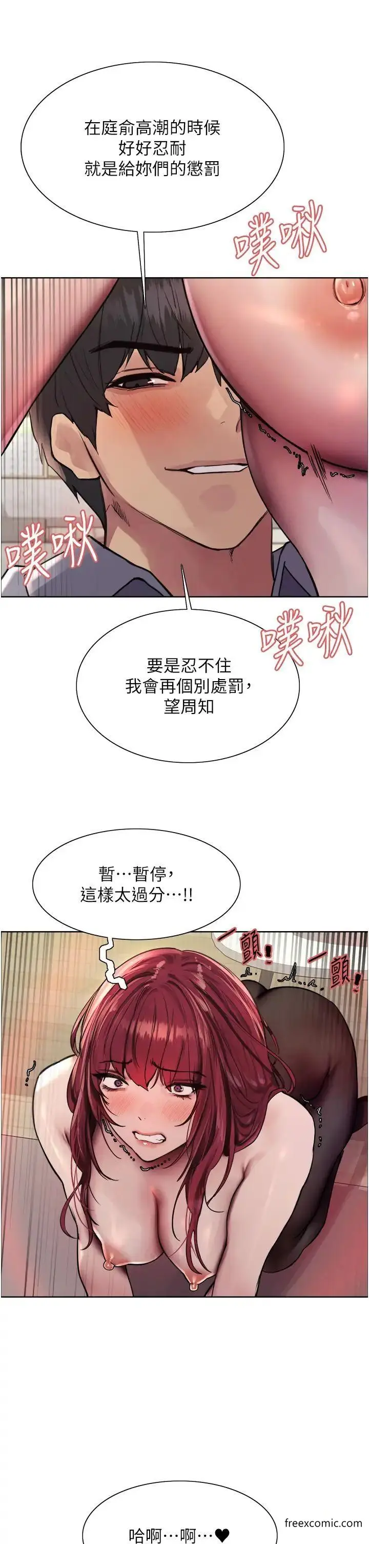 《色轮眼》第2季 第5话图38