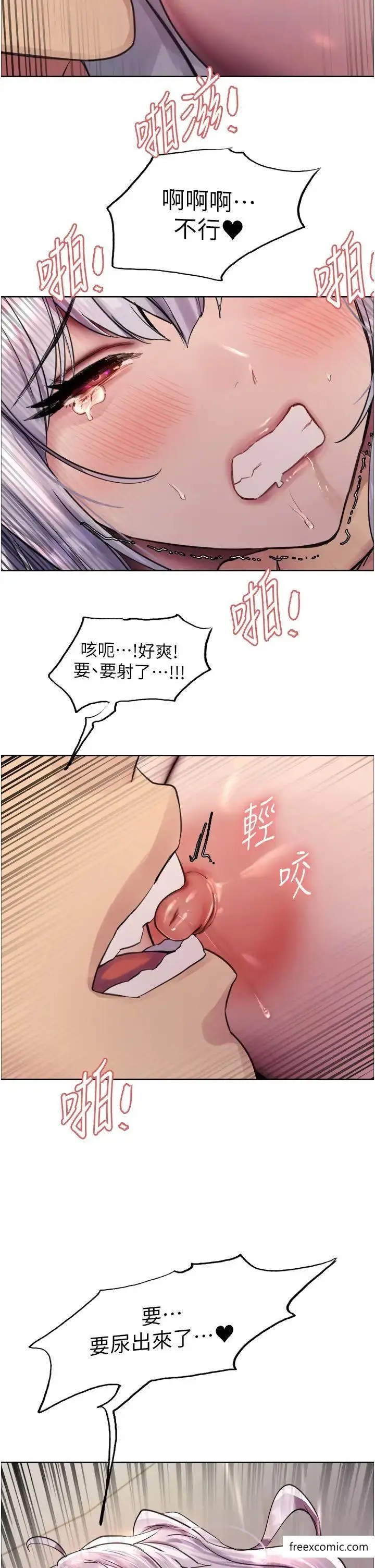 《色轮眼》第2季 第5话图45