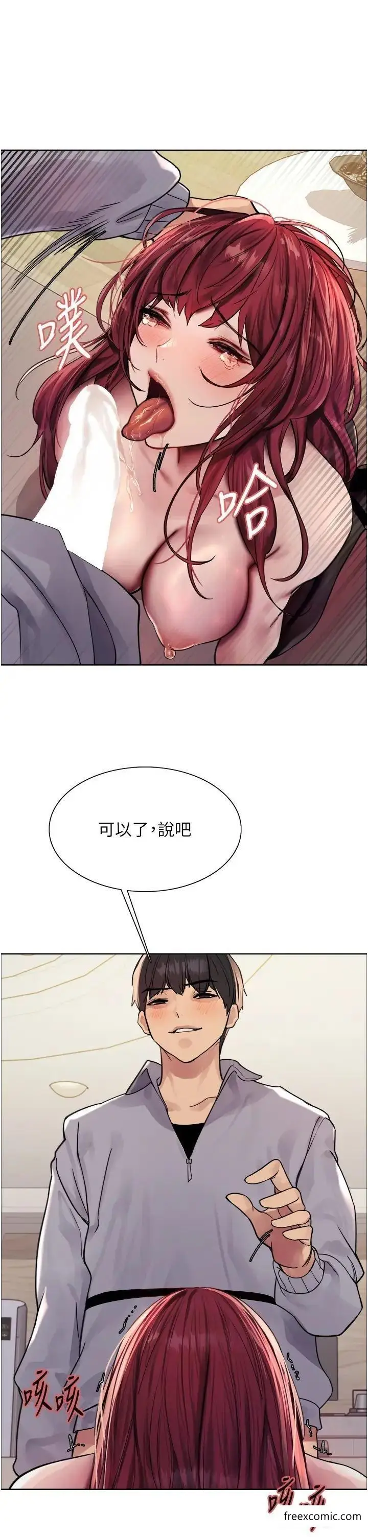 《色轮眼》第2季 第5话图8