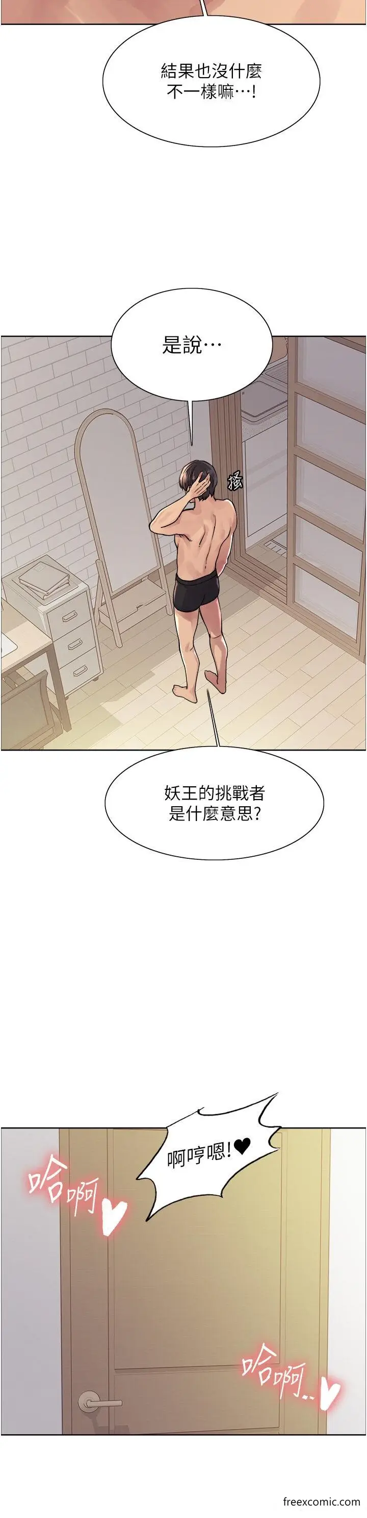 《色轮眼》第2季 第6话图17