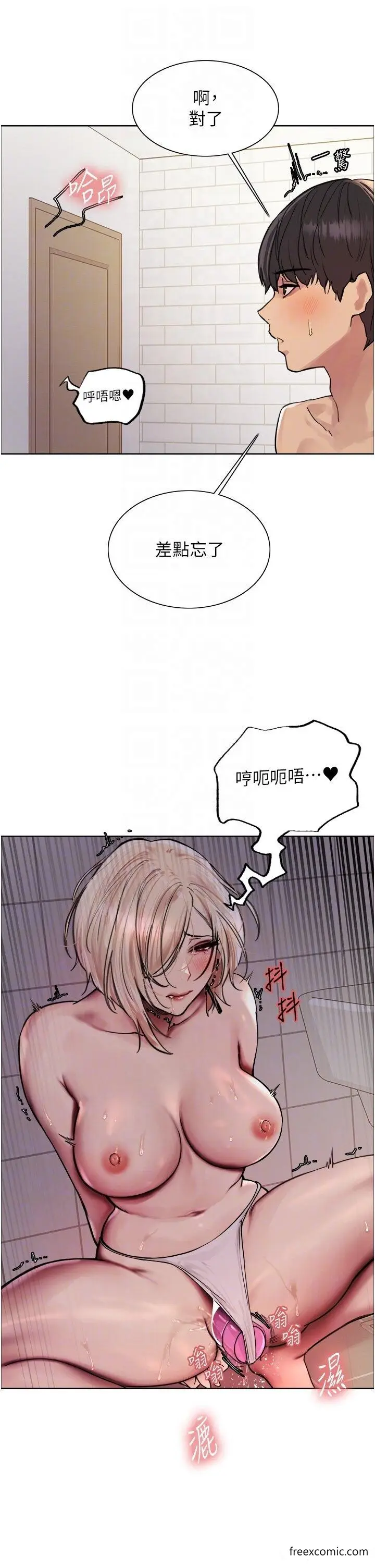 《色轮眼》第2季 第6话图18