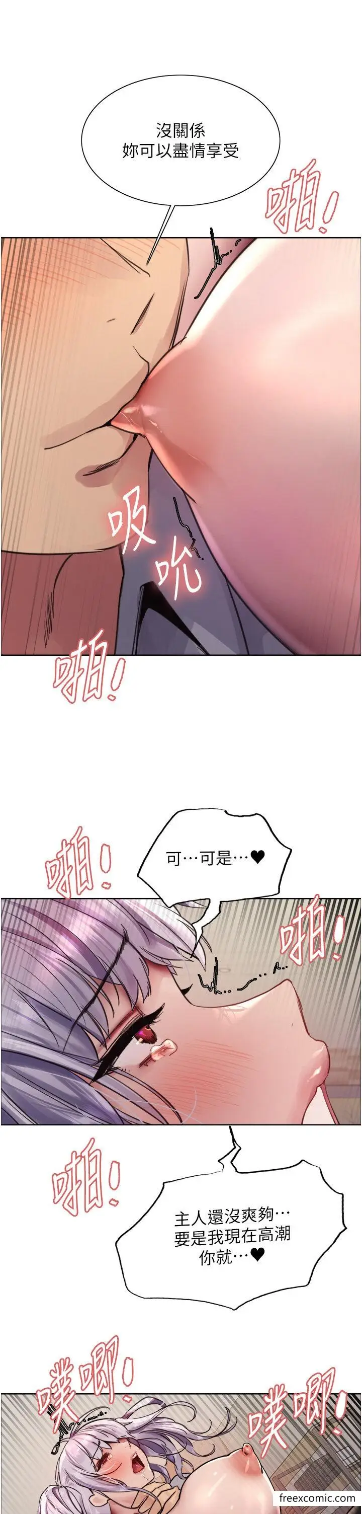《色轮眼》第2季 第6话图2
