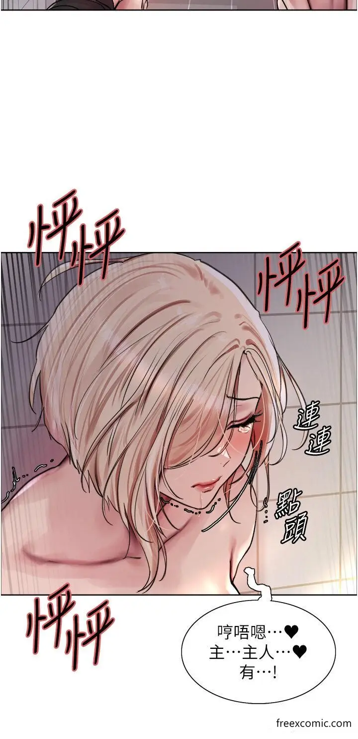 《色轮眼》第2季 第6话图20